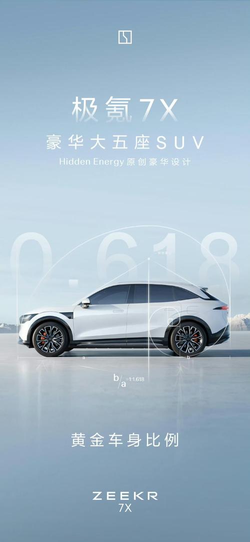 深圳宝安区启妙冠企业管理咨询雪佛兰的品牌故事与传播，极氪X紧凑型SUV的时尚与科技